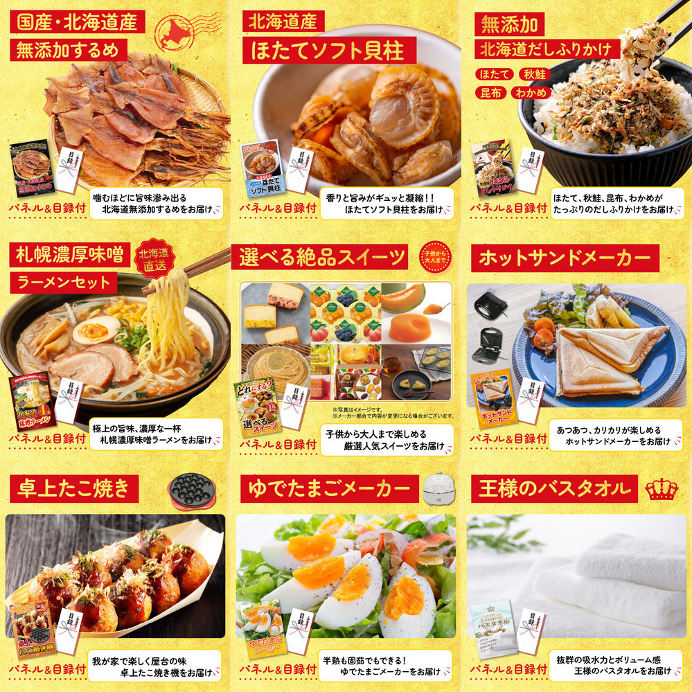 ディズニーペアチケットが目玉の12点セット(KY-30i1)