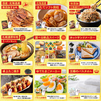 ディズニーペアチケットが目玉の12点セット(KY-30i1)