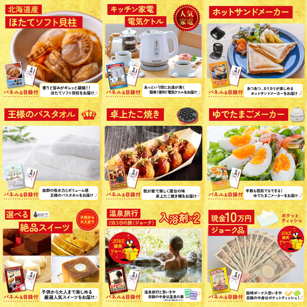 選べる最新ゲーム機が目玉の15点セット (KY-671e2)