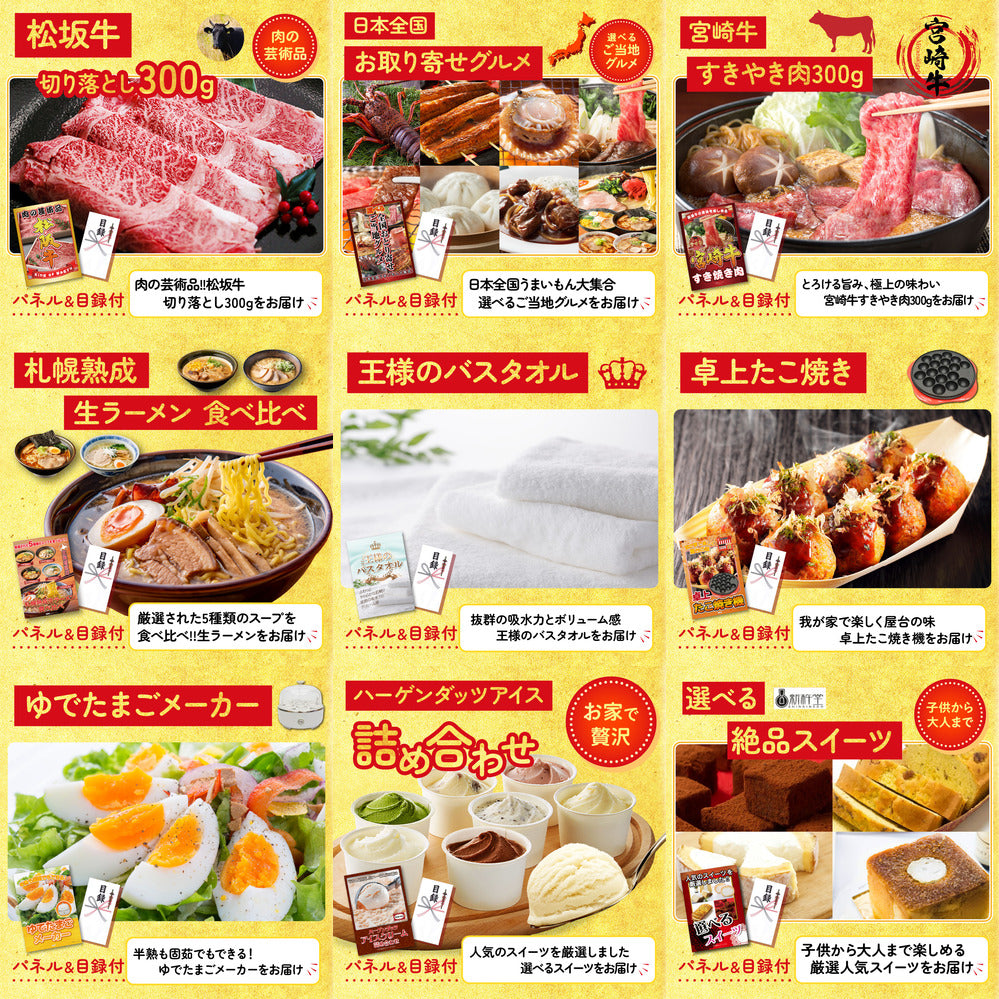 選べる最新ゲーム機 20点セット(KY-671)