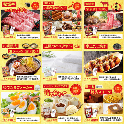 選べる最新ゲーム機 20点セット(KY-671)