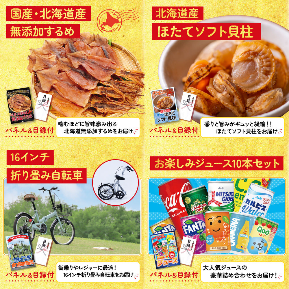 選べるテーマパークペアチケット 7点セット(KY-651)