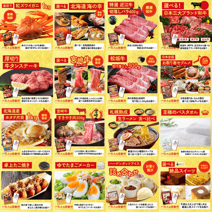 選べる最新ゲーム機 25点セット(KY-671)