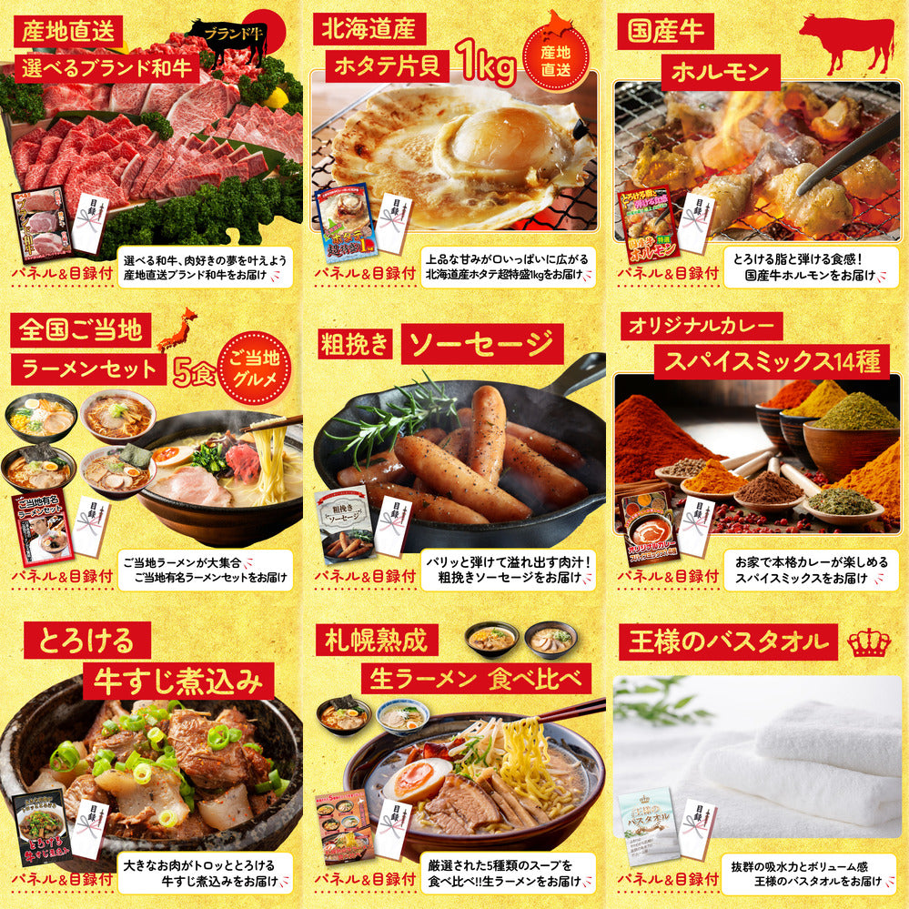 黒毛和牛ブリスケ 400g12点セット