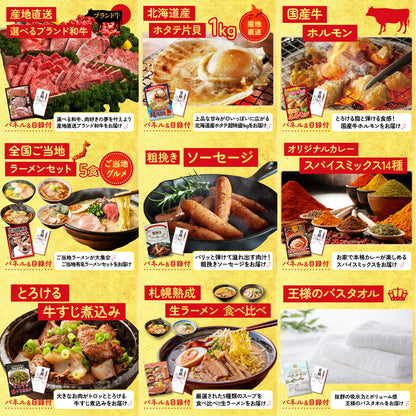 黒毛和牛ブリスケ 400g12点セット