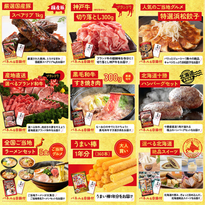 ディズニーペアチケット(JTB旅行券18,000円分) 15点セット(KY-30)