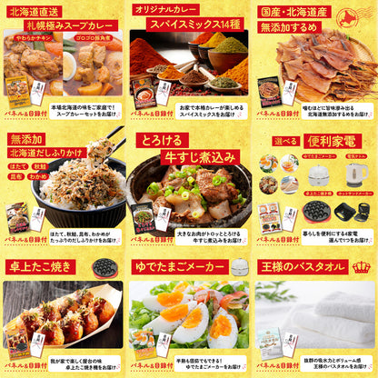 お楽しみジュース10本セット12点セット