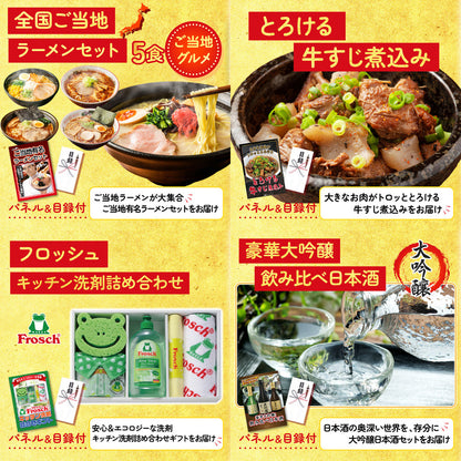 選べる北海道海の幸7点セット