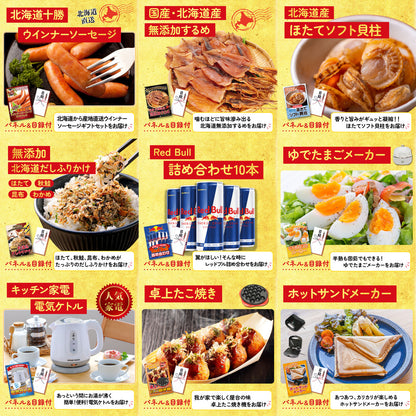 生ハム特盛り1kg 12点セット