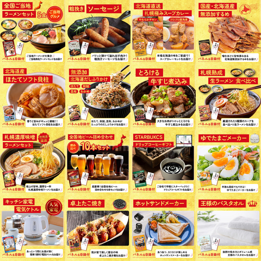 体組成計 25点セット