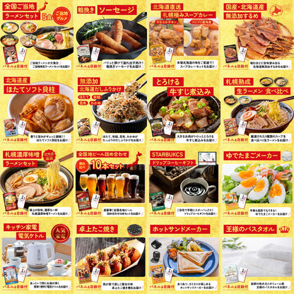 体組成計 25点セット