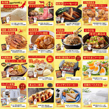 うまい棒 1年分 30点セット