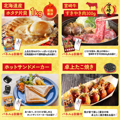 選べる厳選国産牛7点セット