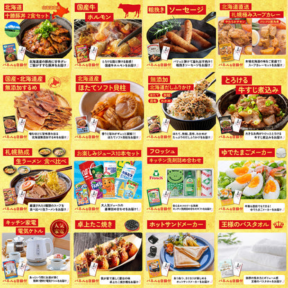 松阪牛 肩ロース・モモセット 25点セット