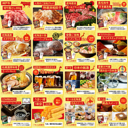 うまい棒 1年分 30点セット(KY-243)