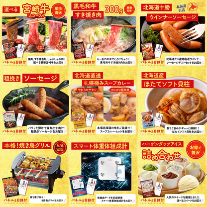 黒毛和牛 豪快１ポンドステーキ12点セット