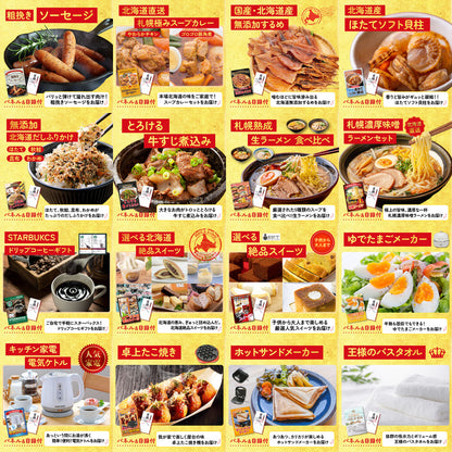 特選はままつ餃子 45個 25点セット