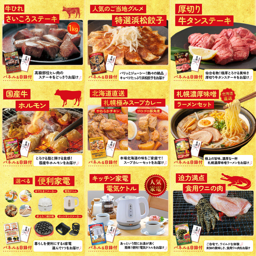 特選米沢牛12点セット