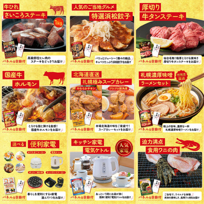 特選米沢牛12点セット