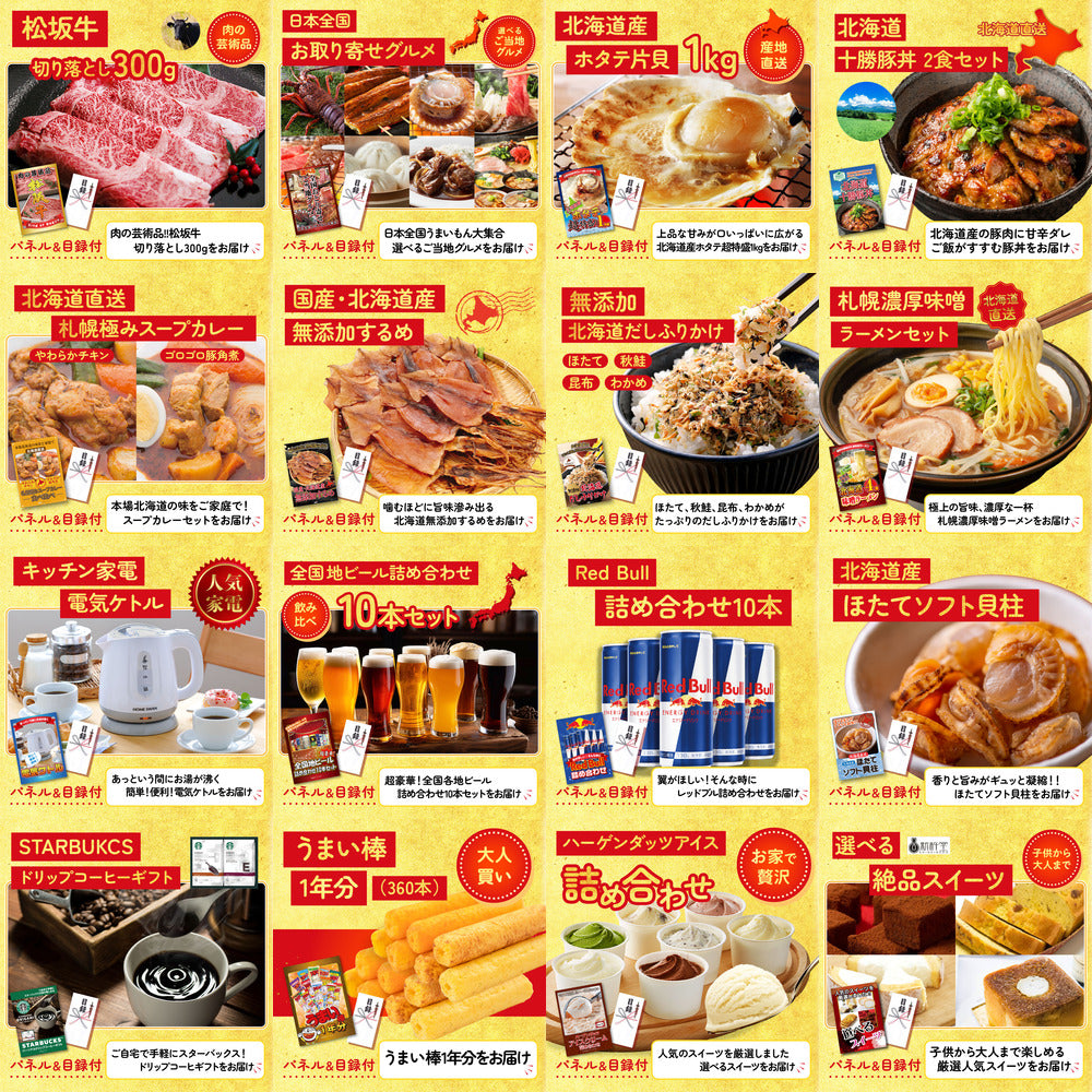 選べる最新ゲーム機が目玉の30点セット (KY-671h4)