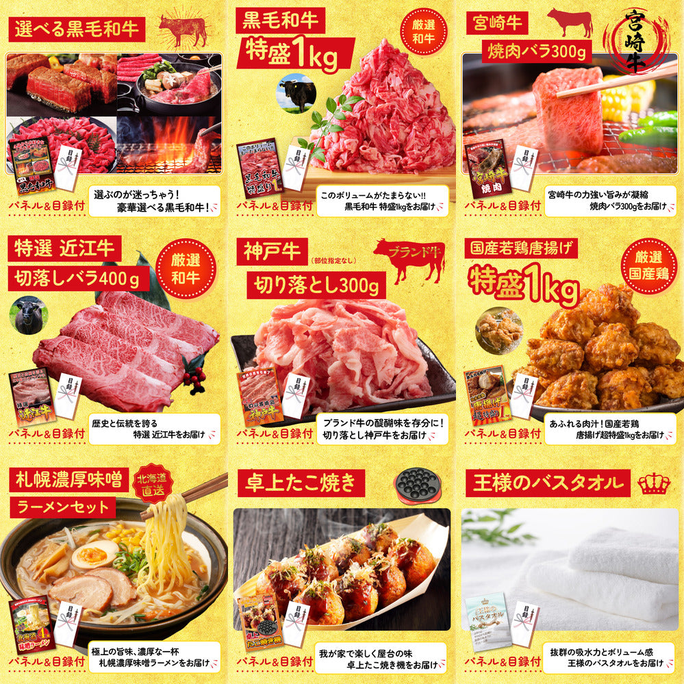 松阪牛 1kg12点セット