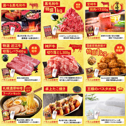 松阪牛 1kg12点セット