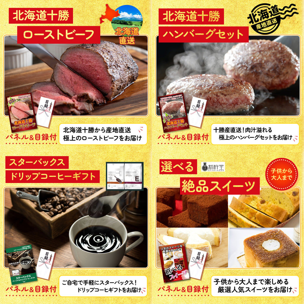 選べる最新ゲーム機が目玉の10点セット (KY-671d3)