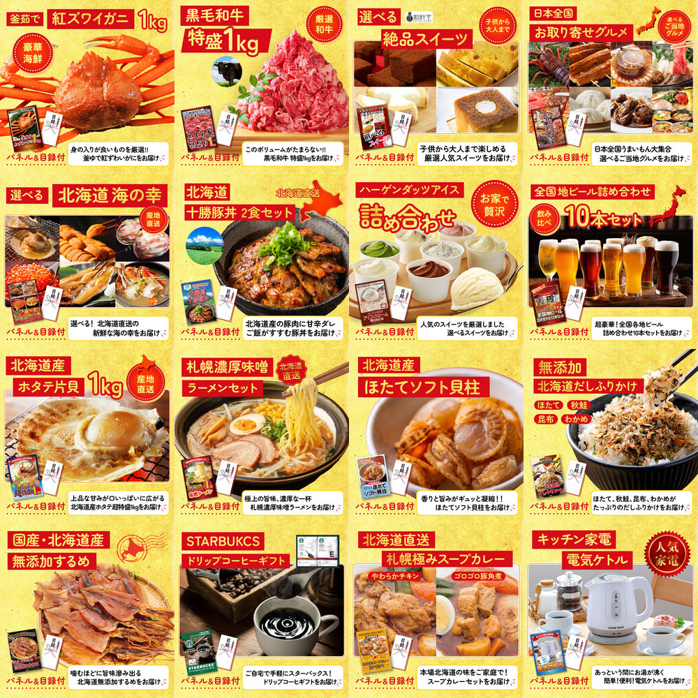 A3 Nintendo SWITCH 2が目玉の30点セット (3KY-692h4)