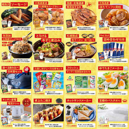 選べる国産うなぎ 30点セット