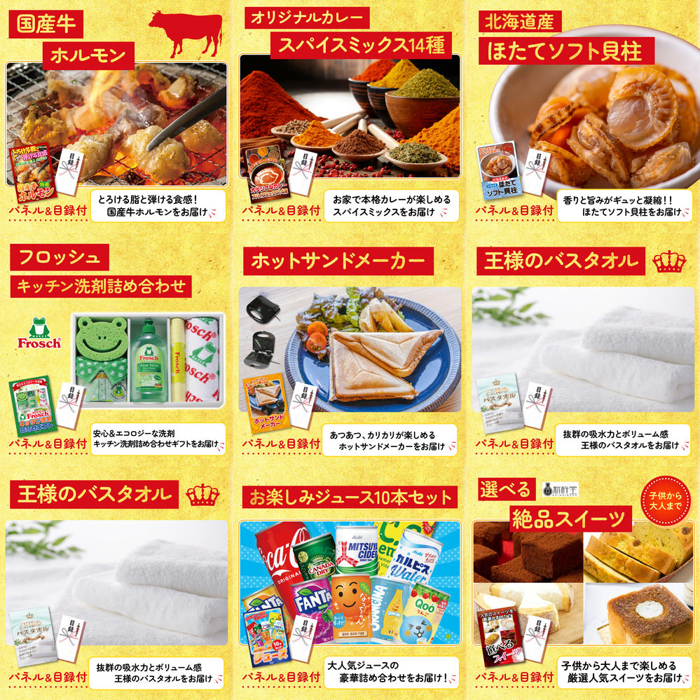 選べる日本全国 おとり寄せご当地グルメ12点セット