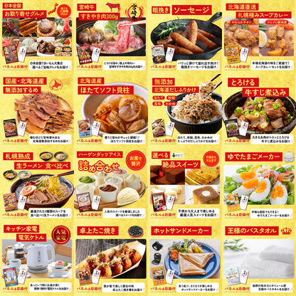 松阪牛 肩ロース・モモセット 30点セット