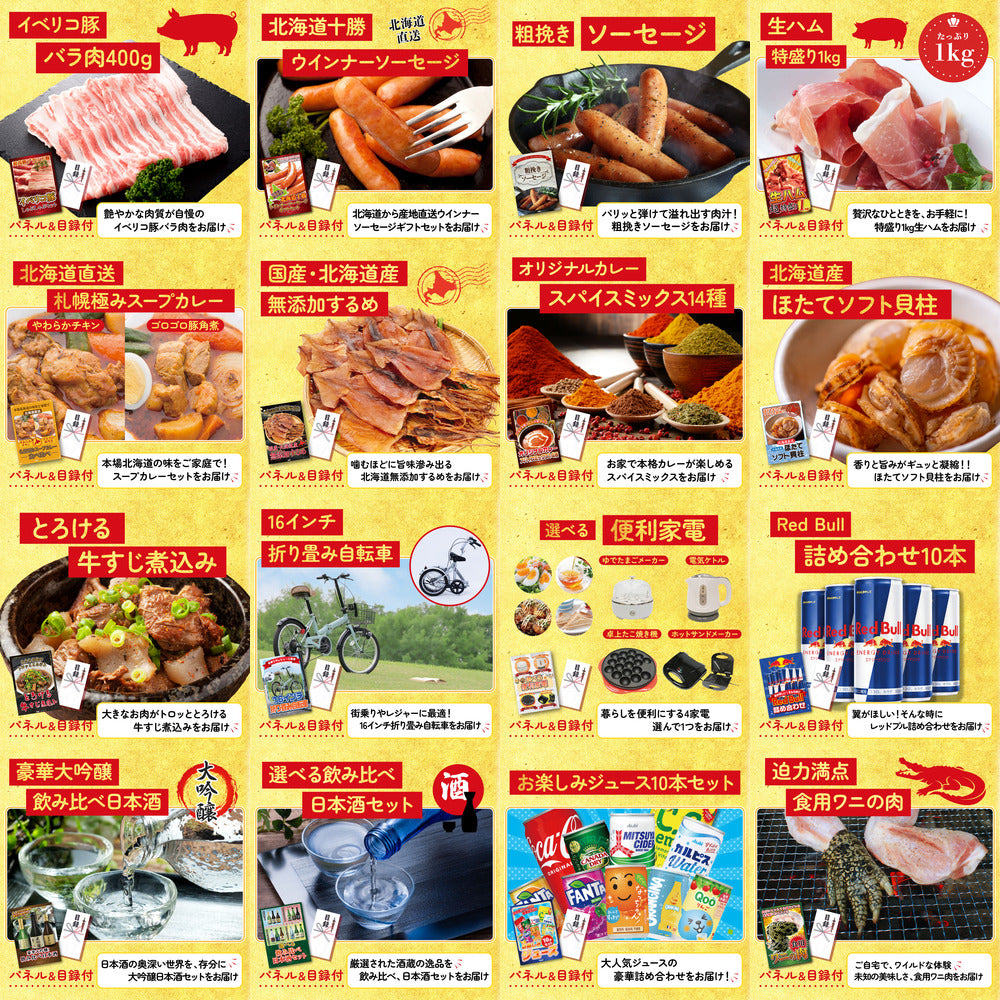 全国共通クルーズペアチケット ランチクルーズゴールド 30点セット(KY-82)