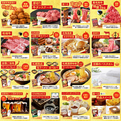 富士急ハイランドペアチケット 30点セット(KY-68)