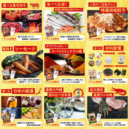 富士急ハイランドペアチケット 15点セット(KY-68)