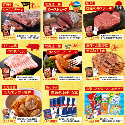 コシヒカリ10kg 12点セット(KY-183)