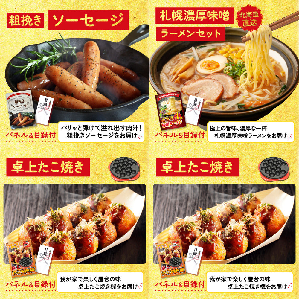 特選はままつ餃子 45個7点セット