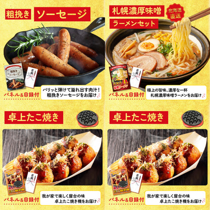 特選はままつ餃子 45個7点セット