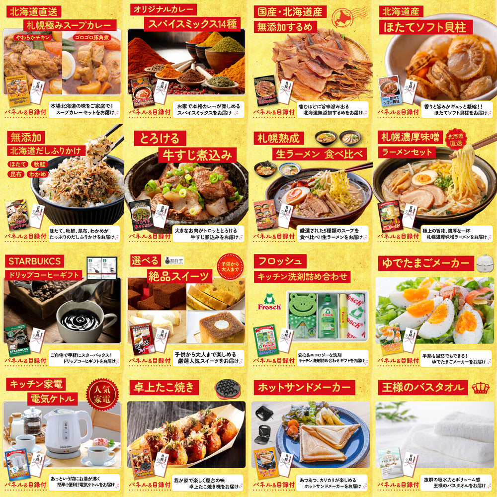 魚沼産コシヒカリ 2kg 25点セット