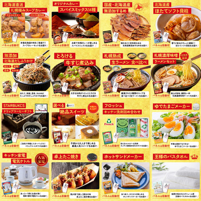 魚沼産コシヒカリ 2kg 25点セット