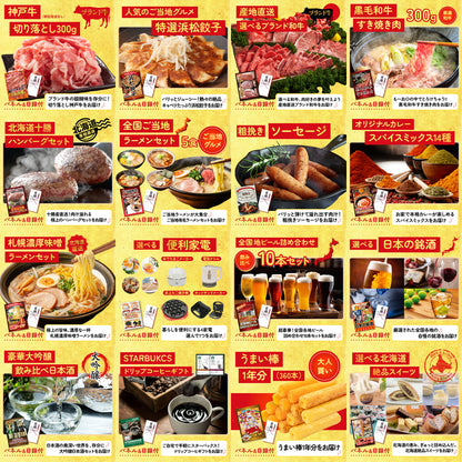 選べるテーマパークペアチケット 30点セット(KY-651)