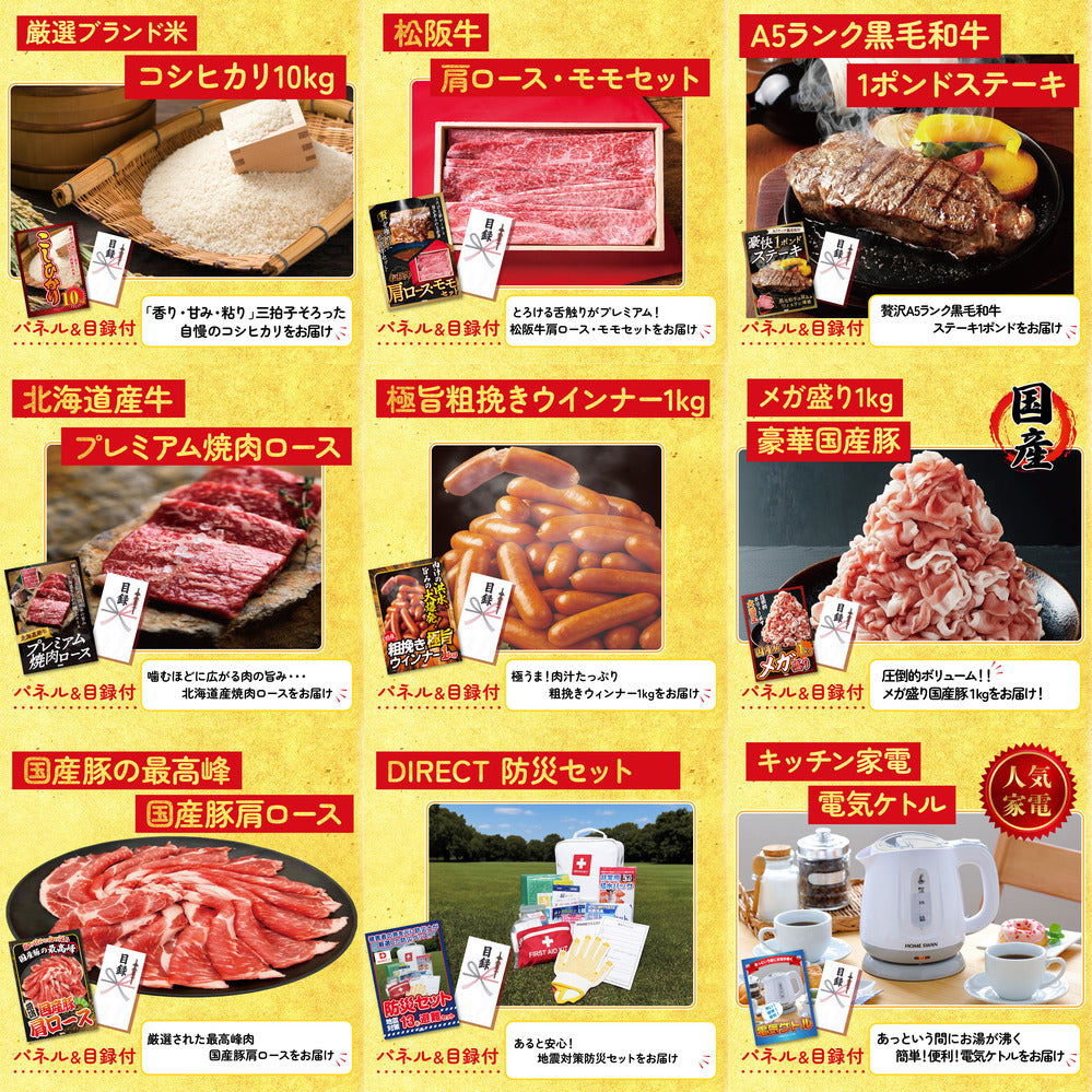 選べるテーマパークペアチケット 12点セット(KY-651)