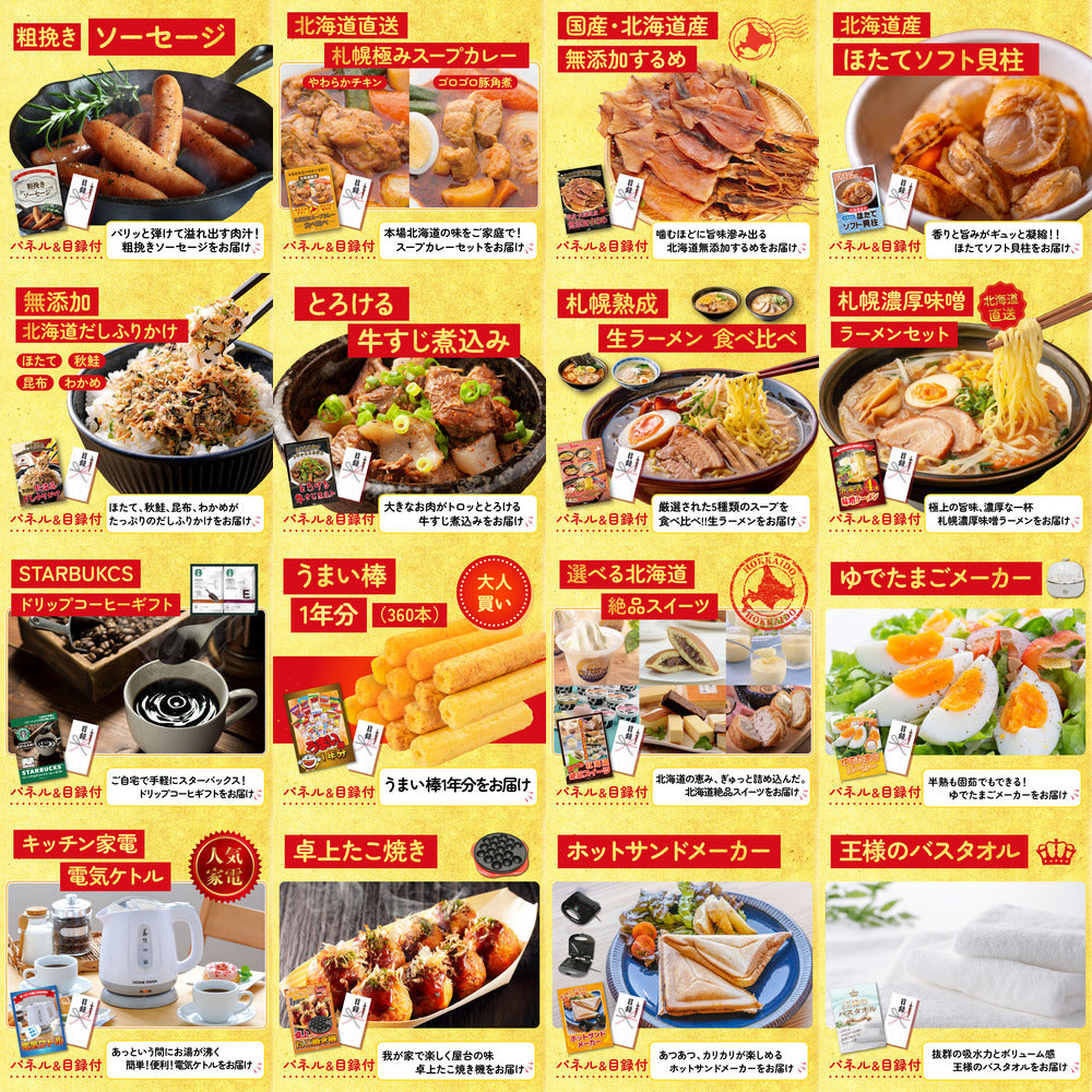 ディズニーペアチケット(JTB旅行券18,000円分) 30点セット