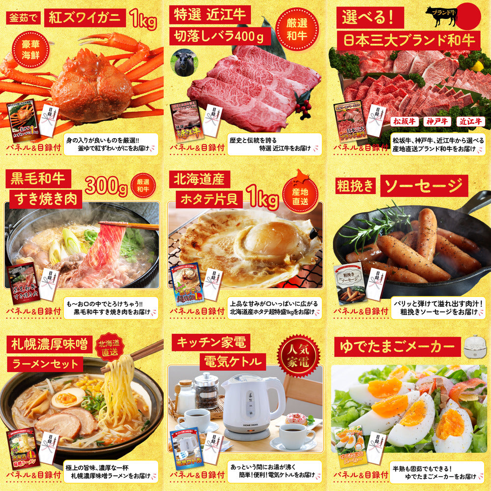 選べる豪華食材1kg12点セット