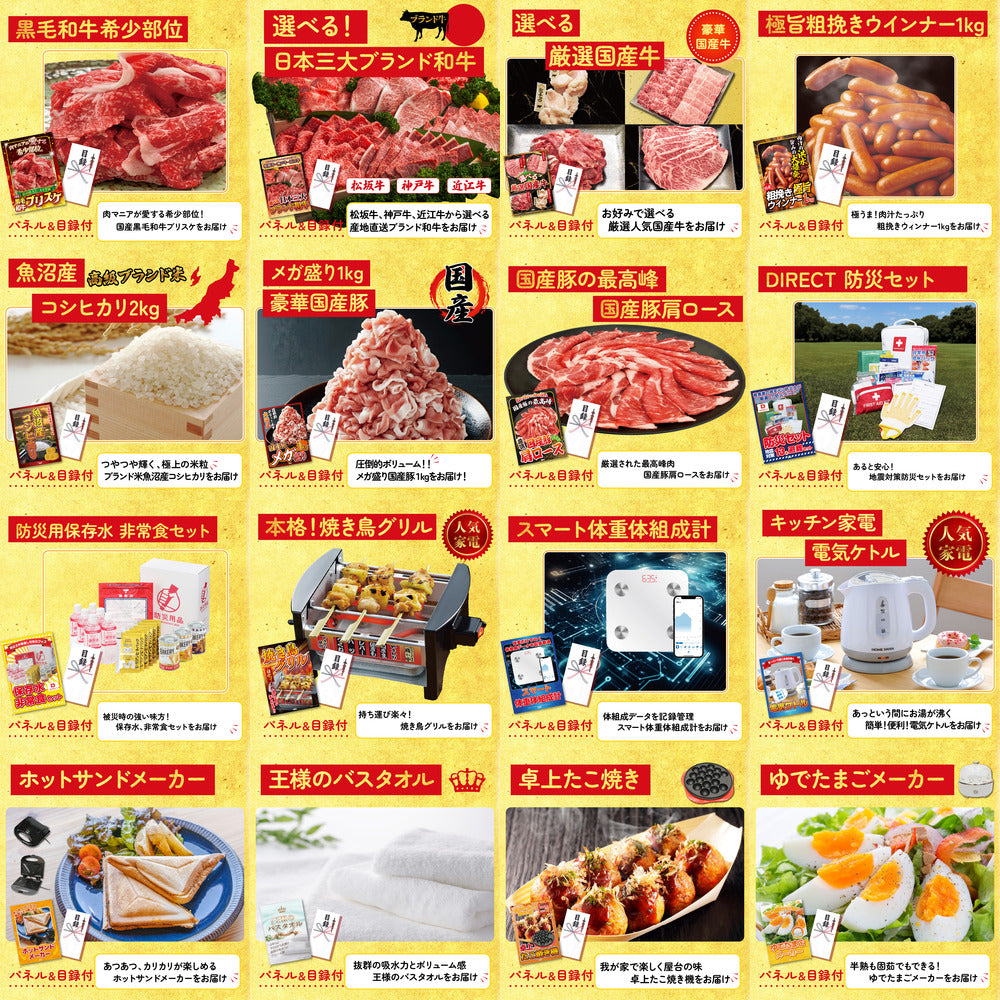 選べるテーマパークペアチケット 25点セット(KY-651)