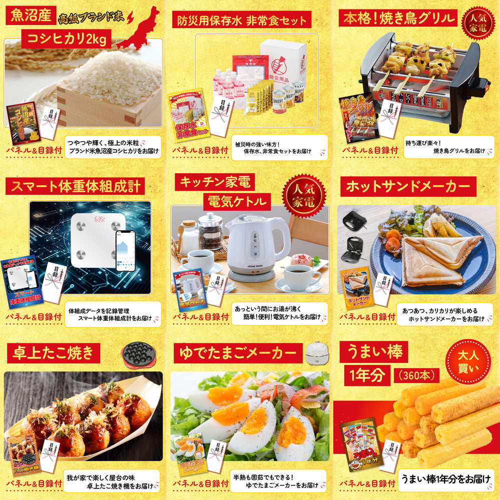 うまい棒 1年分 12点セット(KY-243)