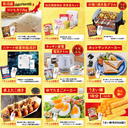 うまい棒 1年分 12点セット(KY-243)