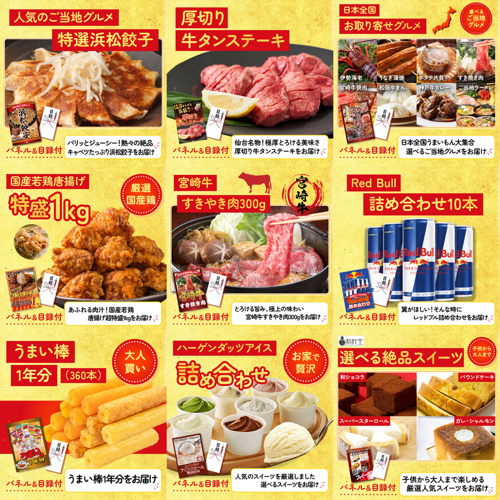 ディズニーペアチケットが目玉の20点セット(KY-30f5)