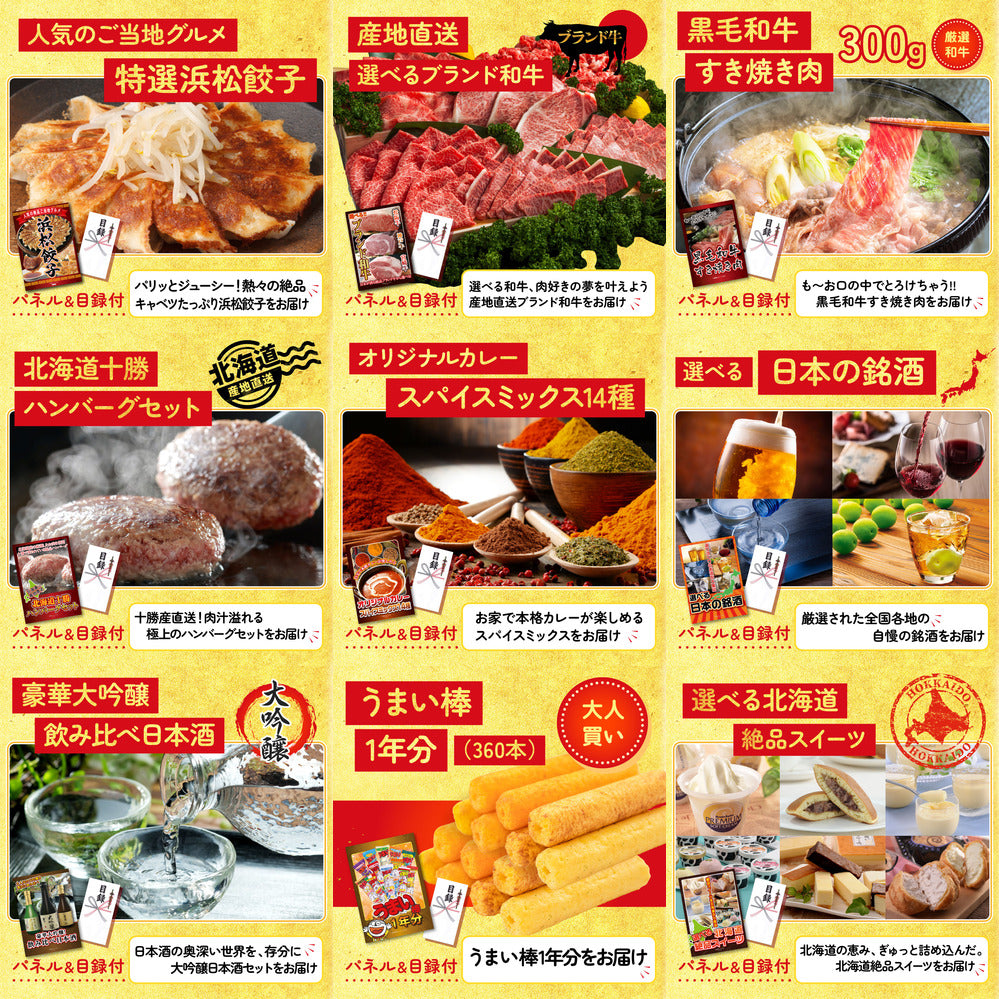 全国共通クルーズペアチケット ランチクルーズゴールド 20点セット(KY-82)