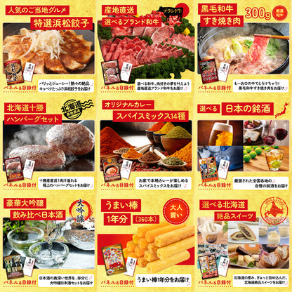 全国共通クルーズペアチケット ランチクルーズゴールド 20点セット(KY-82)