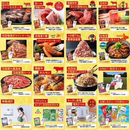 ディズニーペアチケット(JTB旅行券18,000円分) 25点セット(KY-30)